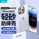 Benks 蘋(píng)果14promax手機(jī)殼iphone14promax輕砂保護(hù)套磁吸半透明磨砂超薄防摔殼 【透白】防摔護(hù)機(jī)+輕奢磨砂+原機(jī)手感 iPhone14ProMax【6.7英寸】