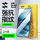 閃魔適用紅米note14pro+鋼化膜小米note14手機膜高清全強化玻璃防摔防爆抗指紋防藍光手汗屏幕保護貼膜 【鋼化膜丨頂配抗指紋】2片裝 紅米note14