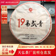 大天弘 天天弘茶廠(chǎng)2019年易武青生普頭春茶緊壓普洱茶生茶云南七子餅茶357g