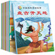 中國經(jīng)典神話故事 套裝全10冊(cè) 幼兒啟蒙繪本 盤古開天辟地+神農(nóng)嘗百草+燧人氏取火+倉頡造字+女蝸補(bǔ)天+年的傳說+十二生肖+夸父逐日+大禹治水+嫦娥奔月