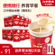 江中猴姑米稀人參原味養(yǎng)胃米糊猴頭菇健康營(yíng)養(yǎng)早餐代餐辦公室便攜杯裝免洗 含煉乳丨原味米糊40g*12杯