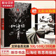觀山海+山海經(jīng)圖鑒+洛煌笈 全套3冊畫集 百鬼畫師杉澤絕美詮釋《山海經(jīng)》 帶你找回失落的上古神秘世界 山海經(jīng)圖鑒 清華孫見坤注 陳絲雨插畫