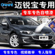 GOOT雪佛蘭邁銳寶汽車(chē)補漆筆皓沙白邁銳寶XL洲際灰劃痕修復神器自噴漆 奧斯卡金 簡(jiǎn)易修復方案