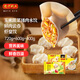 灣仔碼頭玉米蔬菜豬肉水餃720g+鮮肉云吞600g+蝦皇餃400g早餐速食