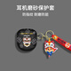 炫套適用大鯊4代保護(hù)套Bose大鯊三代Ultra耳機(jī)殼磨砂大鯊二代QuietComfort消噪耳塞保護(hù)殼bose3代軟殼 磨砂殼【舞獅+國潮藍(lán)醒獅】配可扣掛繩 大鯊4代