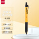三菱（uni）KURUTOGA自動鉛筆 0.5mm雙模式軟膠筆握不斷鉛學(xué)生考試練字自動鉛筆M5-1009GG 黃色 單支裝