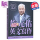旋元佑英文寫作 旋元佑英文寫作 港臺原版 眾文 語言學習 英語
