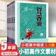 智慧背囊1-5輯 時(shí)文選粹智慧閱讀 小學(xué)初中作文素材大全 四五六七八九年級(jí)課外閱讀作文書(shū)