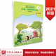 【支持團購】官旗正版 2025年音基（初級）樂(lè )理視唱練耳分冊 音樂(lè )常識 4冊 中央音樂(lè )學(xué)院音樂(lè )素養等級考試教材 兒童理論基礎知識 教程 全國音樂(lè )素養等級考試 人民音樂(lè )出版社 樂(lè )理·視唱練耳分冊（初級）