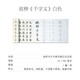 賦比興宣紙 歐陽詢千字文楷書毛筆字帖 歐楷入門毛筆字帖練習(xí) 初學(xué)者大中楷書臨摹描紅 白色《千字文》