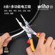 wiha德國威漢電工鉗8合1多功能電工鉗VDE絕緣尖嘴剝線(xiàn)鉗壓接電纜剪鉗 45489