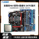 【99新】intel 酷睿i7CPU i5 電腦臺(tái)式組板U套裝裝機(jī)13400F/12400F主板套裝 套餐2(H61固態(tài)主板+酷睿i5)