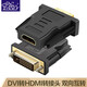征途者DVI轉(zhuǎn)VGA/HDMI轉(zhuǎn)接頭 24+1臺式電腦連接顯示器顯卡主機視頻接口轉(zhuǎn)換器公對母 24+1DVI轉(zhuǎn)HDMI轉(zhuǎn)換頭