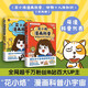 正版自選 花小烙漫畫(huà)科普：很冷很冷的動(dòng)物冷知識+身體的十萬(wàn)個(gè)為什么   腦洞大開(kāi)漫畫(huà)科普書(shū)籍 萌漫科普代表畫(huà)渣花小烙作品兒童科普書(shū) 博集 共2冊 花小烙漫畫(huà)科普系列