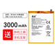 真科 華為g9/G9青春版電池VNS-AL00 DL00 TL00手機ALOO更換大容量全新電板g九 華為g9/G9青春版電池+拆機工具