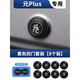 綠運適用于比亞迪元plus車(chē)門(mén)減震緩沖墊片EV汽車(chē)防撞緩沖貼墊貼片改裝 元plus-黑色車(chē)門(mén)減震貼【8個(gè)裝】