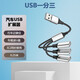智能力 車載usb擴展器多口usb同時數(shù)據(jù)傳輸充電大眾寶馬豐田母座行車記錄奔馳充電擴展器可讀汽車U盤轉(zhuǎn)接 25厘米【USB 轉(zhuǎn) 3個USB】充電+數(shù)據(jù)