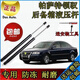 06-11年款帕薩特領(lǐng)馭后備箱門(mén)液壓支撐桿領(lǐng)域尾門(mén)伸縮頂桿氣彈簧 06-11年帕薩特領(lǐng)馭一對