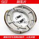 豪爵太子剎車(chē)片HJ125-8/8E/8C/8F/8T/8M/8K/8S/8V前后剎車(chē)皮塊碟剎片 后鼓剎片 豪爵太子HJ125-8/8E/8C/8F/8M