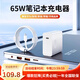 蜜瑪65W筆記本充電器適用華為電腦充電線matebook14k16k14sk13xpro平板matepad11榮耀v8pro充電器包郵 65W頭+2米線