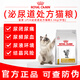皇家貓糧LP34成貓泌尿道全價(jià)處方糧MUC34情緒舒緩貓咪膀胱尿結石尿路感染利尿通泌尿通尿道炎 LP34泌尿道處方糧3.5kg