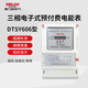 德力西電氣三相電表 DTSY606三相電表 預付費插卡外置型火表電度表有貨期 6A互感式  詳詢(xún)客服