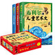 希利爾講兒童科普 盒裝全3冊（ 世界歷史+世界地理+藝術(shù)史）彩圖版 手機掃碼音頻聽(tīng)故事 歷史地理百科全書(shū) 兒童藝術(shù)史課外書(shū) 