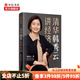 清華韓秀云講經(jīng)濟 抓住你的小機遇 實(shí)用的經(jīng)濟學(xué)知識 教你買(mǎi)房炒股 推開(kāi)宏觀(guān)之窗 中信書(shū)店
