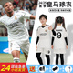 百爪皇馬球衣男女兒童足球服套裝運動(dòng)皇家馬德里秋冬四件套小學(xué)生隊服 24-25皇馬主場(chǎng)白色-光板四件套 24碼