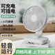 XAXR USB電風(fēng)扇迷你可充電小風(fēng)扇辦公室桌面女學(xué)生宿舍床上手持隨身便攜式小型插電臺(tái)式循環(huán)風(fēng)扇 白色-輕音低噪+四檔風(fēng)力+4000毫安續(xù)航+可清洗