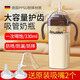 PNUOKN吸管奶瓶寶寶學(xué)飲杯直飲杯1-3歲-6歲喝水喝奶吸管杯防漏防摔ppsu 棕色 330ml （吸嘴*2）