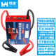 悍源汽車應急啟動電源12v24v車載電瓶搭電寶大容量強起大貨車打火神器 快接頭接線柱 紅鐵殼 應急燈