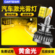 燦特汽車超亮led大燈黃金光超亮前霧燈改裝H11 9006 H8防霧黃金眼聚光 96W【H11型號(hào)】（黃金光）一對(duì)裝