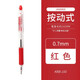斑馬牌（ZEBRA） 日本真美KRB-100按動(dòng)圓珠筆0.7mm 學(xué)生用多色辦公順滑 紅色-單支
