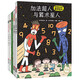 當(dāng)當(dāng)正版童書 宮西達(dá)也經(jīng)典繪本系列【3-6歲】 宮西達(dá)也精選繪本（5冊）