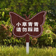 愛(ài)護花草提示牌公園綠化帶溫馨提示牌插地牌花草牌標識牌綠化帶標 小草青青 20x30cm