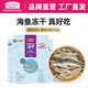 麥富迪 貓零食 小魚(yú)干貓咪凍干零食營(yíng)養 混合口味 150g