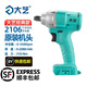 大藝電動(dòng)扳手無刷充電大扭矩2106鋰電沖擊扳手木工風(fēng)炮裸【廠家授權(quán)】 2106裸機(jī)機(jī)頭不含電池充電器