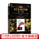 官網(wǎng) TCP/IP詳解 卷1 協(xié)議 原書第2版 凱文 福爾 計(jì)算機(jī)科學(xué)叢書 黑皮書 機(jī)械工業(yè)出版社