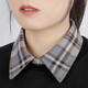 紐菲奧納假領(lǐng)子百搭多功能襯衫領(lǐng)女士格子襯衣領(lǐng)子秋冬季配毛衣女式假衣領(lǐng) 卡其灰藍格尖領(lǐng) 080D 均碼【建議80-130斤】