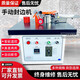 闊愛(ài)小型木工封邊機(jī)雙面涂膠自動(dòng)斷帶封邊機(jī)曲直線(xiàn)熱熔膠異形封邊機(jī) 八代：內(nèi)銷(xiāo)款雙開(kāi)關(guān) 自動(dòng)斷帶