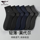 七匹狼襪子男夏季中筒莫代爾棉涼感防臭吸汗透氣男士薄款商務(wù)休閑男襪 莫代爾商務(wù)襪 6雙 均碼 【39-44碼】