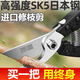 麥舒特日本原裝新款剪樹枝專用剪刀園林修枝剪果樹園藝sk5修花剪子省力 【日本質(zhì)造】7寸園林剪+贈品（90%顧客選擇）