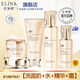 依琳娜（elina） 【多元修護】組合套裝肌膚滋潤養護肌膚 組合1【洗+水+精華+霜】