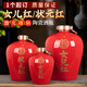 寶福祥陶瓷酒壇私人定制女兒紅狀元紅藏酒酒壇景德鎮酒壇子廠(chǎng)家定制來(lái)圖 3斤狀元紅-帶鎖