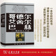【普利策獎作品】哥德爾·艾舍爾·巴赫：集異璧之大成 跨學(xué)科杰作集哲學(xué)科學(xué)藝術(shù)于一身