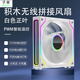 子意棱鏡積木機箱風(fēng)扇12cm無線拼接白色正葉ARGB神光同步+PWM溫控千層鏡風(fēng)扇ZY-625
