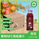AMA TIME智利進(jìn)口有機NFC果汁 有機認證冷壓榨 藍莓蘋(píng)果汁300ml*12瓶整箱