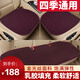 天然居汽車(chē)坐墊四季通用乳膠坐墊汽車(chē)坐墊小三件通用坐墊單片汽車(chē)座墊 乳膠三件套無(wú)靠背-酒紅
