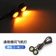 電摩爆閃led飛機雙色氛圍剎車(chē)燈改裝踏板摩托車(chē)防追尾領(lǐng)航燈通用 行車(chē)黃色常量+黃色剎車(chē)爆閃 （一拖二）24燈-粘貼款